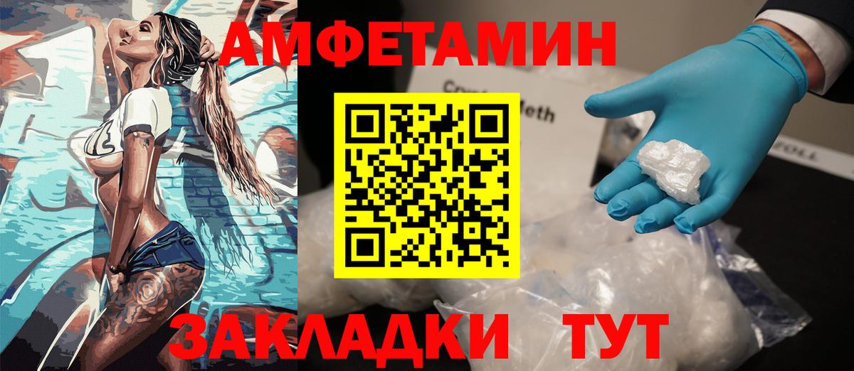 Мирный  Amphetamine  Вход с VPN  Амфетамин Розовый  Амфетамин 