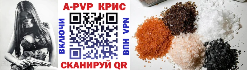 закладка  Мирный  Альфа ПВП крисы CK 