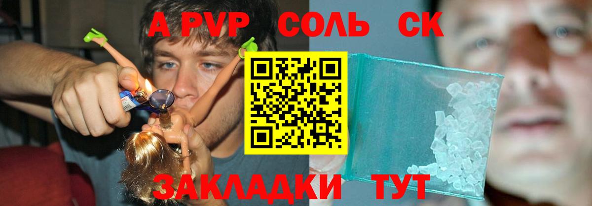 А ПВП мука  Alpha PVP СК  Вход с VPN  Мирный 