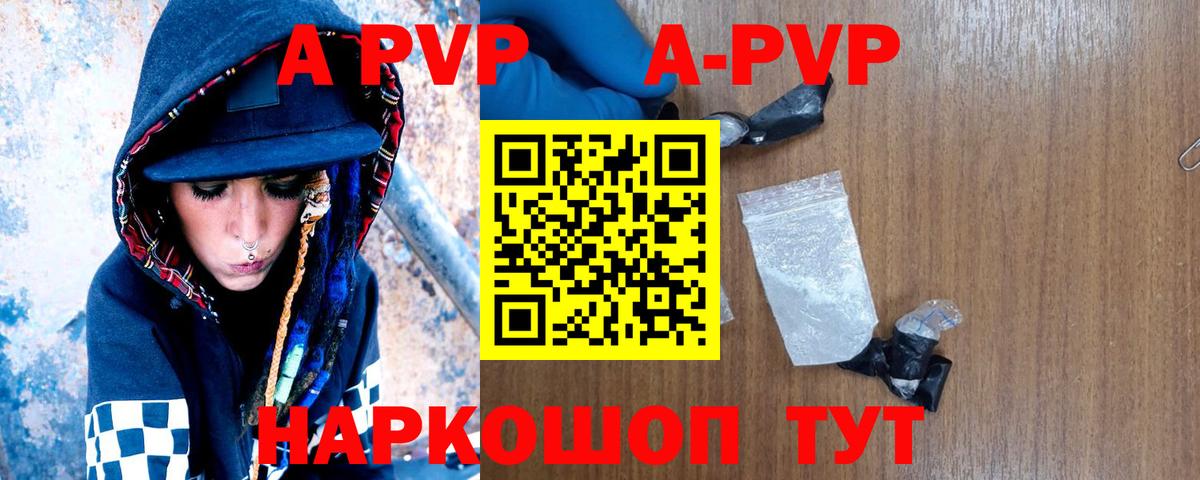 Alpha-PVP Соль Мирный