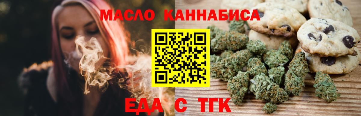 Мирный  Печенье с ТГК конопля  Вход с VPN 