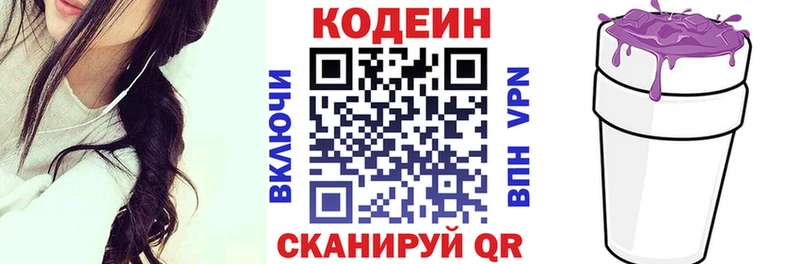 Codein Purple Drank  купить наркотики цена  Мирный 