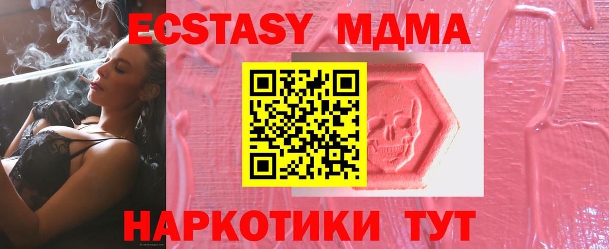 Мирный  купить закладку  Вход с VPN  Ecstasy 99%  Ecstasy XTC  Экстази 