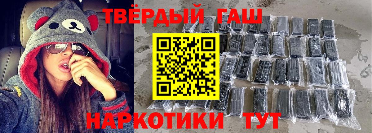 ГАШИШ ice o lator  Вход с VPN  Гашиш hashish  Мирный 