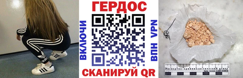 ГЕРОИН хмурый  Мирный 