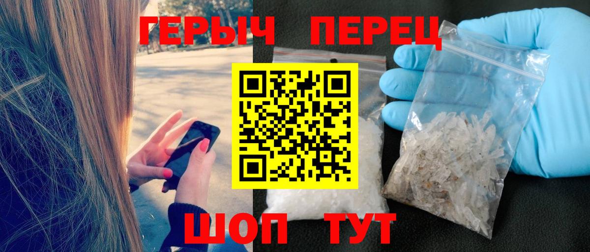 Героин  ГЕРОИН гречка  Вход с VPN  Мирный 