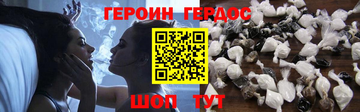 Героин афганец Мирный