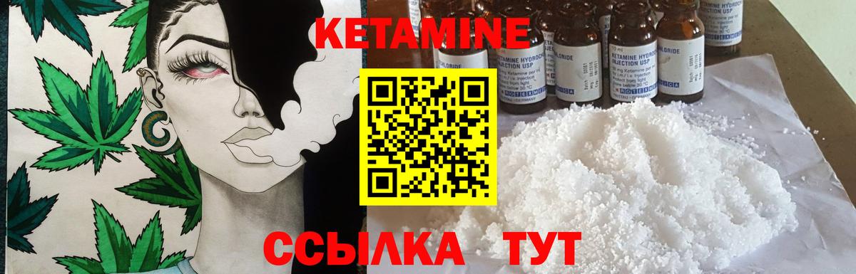 Кетамин VHQ  Вход с VPN  Мирный 