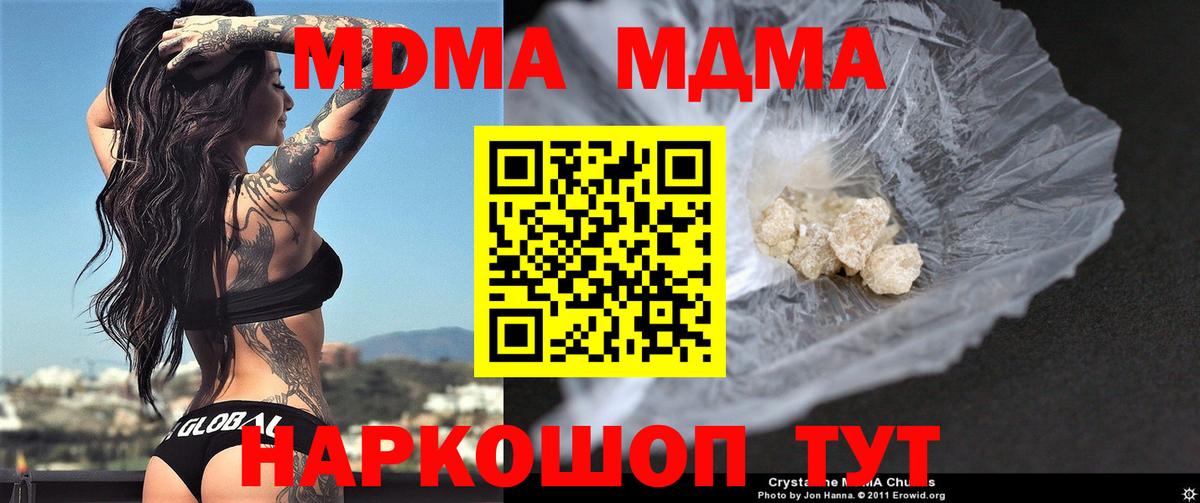 МДМА crystal  МДМА  Мирный  Вход с VPN 
