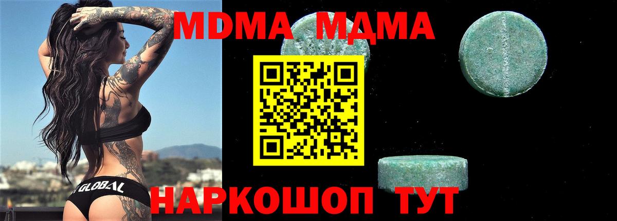 MDMA crystal Мирный