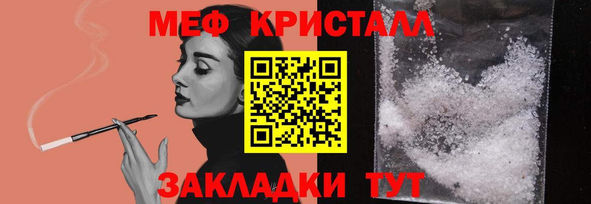 Меф кристаллы  МЯУ-МЯУ 4 MMC  Мирный  Вход с VPN 