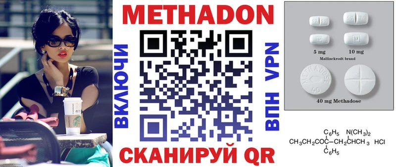 МЕТАДОН VHQ  Мирный 
