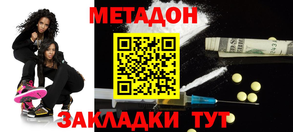 Мирный  Метадон мёд  Вход с VPN  МЕТАДОН methadone 
