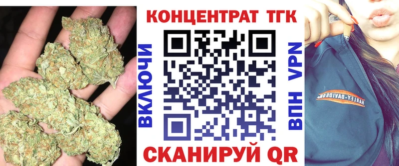 блэк спрут онион  Мирный  ТГК вейп с тгк 