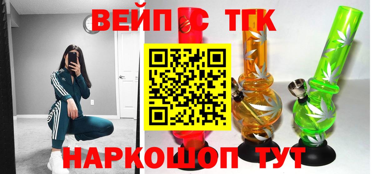 Дистиллят ТГК гашишное масло  где купить наркоту  blacksprut зеркало  Вход с VPN  Мирный 